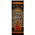 İhvan Minber Örtüsü  Storlu Perde  Kabe Kapısı Desenli