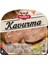 Dılımlı Dana Kavurma 150 gr 1