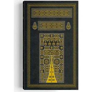 Hayrat 2 Renkli Kabe Kapaklı Orta Boy Kuran-I Kerim 17X24 cm