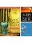Kırık Çömlek Parçası - Suya Kavuşuncaya Dek - Uçurtma Avcıları - 3 Kitap Set - Linda Sue Park 1