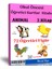 Enine Boyuna Eğitim Okul Öncesi Öğretici Kartlar-2 (Animal-Hayvanlar) 1