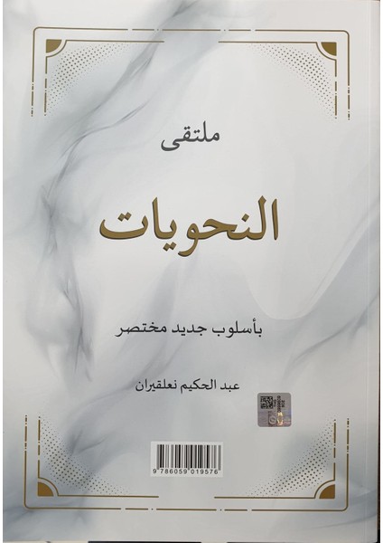Yeni Başlayanlar Için Nahiv Ilmi Temel Çalışma Kitabı - Abdulhakim Nalkıran fiyatları