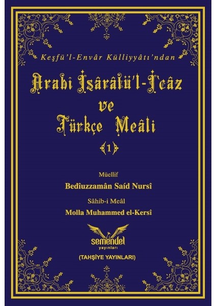 Arabî Işârâtü’l-I‘câz ve Türkçe Meâli (2 Cilt Takım) - Molla Muhammed El-Kersî