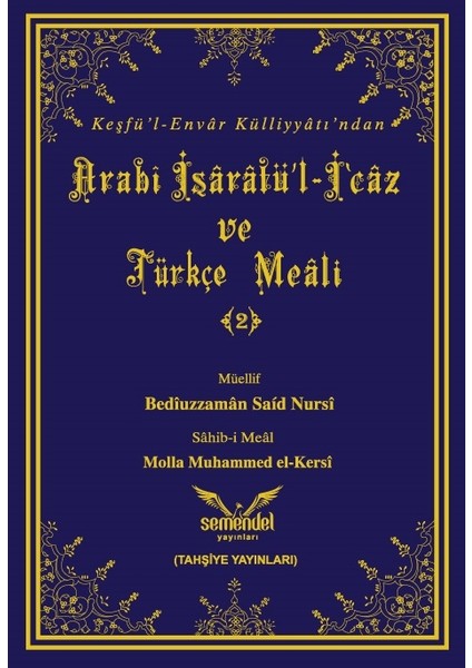 Arabî Işârâtü’l-I‘câz ve Türkçe Meâli (2 Cilt Takım) - Molla Muhammed El-Kersî