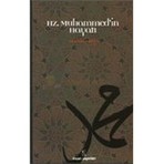 İnsan Yayınları Hz. Muhammed'in Hayatı