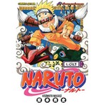 Naruto 1. Cilt - Masaşi Kişimoto Normal Boy 1999'dan Beri Yayında