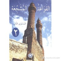 Kavaid El Müşeccia 2-Yılmaz Özdemir