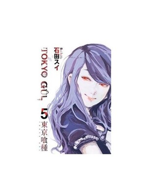 Tokyo Gul 5. Cilt - Sui İşida Gerekli Şeyler Yayıncılık Normal Boy Cilt Durumu