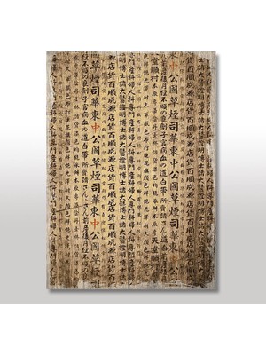 Cakasepetim Ahşap Tablo Uzak Doğu Yazıtları