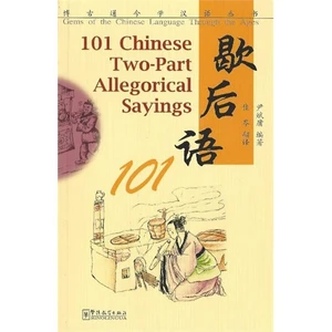 101 Chinese Two: Part Allegorical Sayings-Yin Binyong