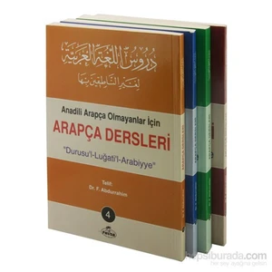 Arapça Dersleri (4 cilt Takım) Durusu'l-Luğati'l-Arabiyye