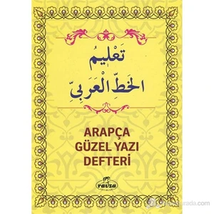 Arapça Güzel Yazı Defteri - Örnekli
