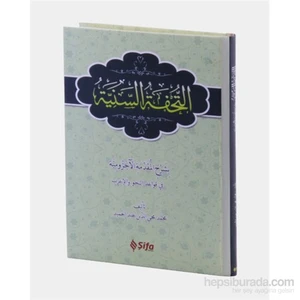 Et-Tuhfetü’s Seniyye  (Arapça) - Muhammed Muhyiddin Abdülhamid