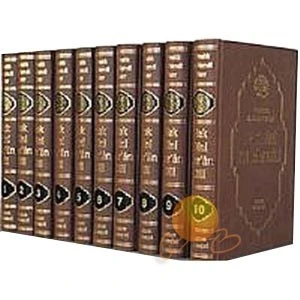 Büyük Elmalılı Tefsiri 10 Cilt Kutulu (şamua) - Elmalılı Muhammed Hamdi Yazır