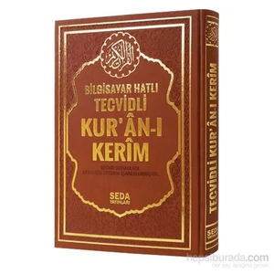 Satır Altı Tecvidli Kur’an-ı Kerim Bilgisayar hatlı (Rahle Boy, Kod.176) - Muhammed Şehid Yeşil