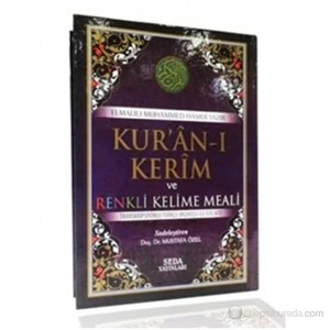 Kur'an-ı Kerim ve Renkli Kelime Meali (Cami Boy, Kod: 140) ( - Elmalılı Muhammed Hamdi Yazır
