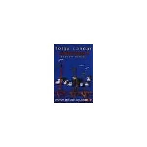 Türküleri Egenin 2 (tolga Çandar) (cd)