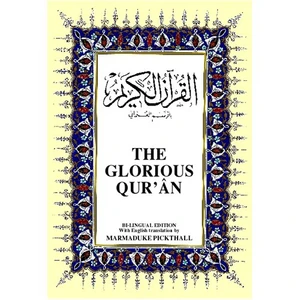 The Glorıous Qur’An Büyük Boy (Arapça - İngilizce Kar’An-I Kerim Ve Meali)