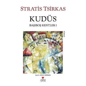 Kudüs: Başıboş Kentler 1 - Stratis Tsirkas