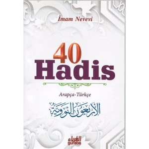 40 Hadis (Arapça - Türkçe) - İmam Nevevi