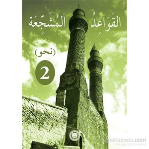 El-Kavâidu’L-Müşeccia Nahiv-2-Yılmaz Özdemir