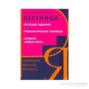 Merdiven 3-M. N. Anikina