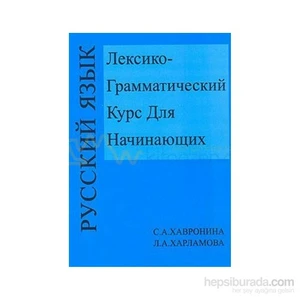 Leksiko Grammatiçeskiy Kurs Dlya Haçinayuşih-C. Havronina
