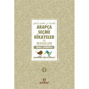 Arapça Seçme Hikayeler Ve Masallar 1 (Türkçe Çevirisiyle)-Muhammed Sabır El-Haznevi