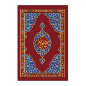 Kur’Ân-I Kerim - Bilgisayar Hatlı – Orta Boy – Şamua – 2 Renk - Diyanet Mühürlü - Fihristli