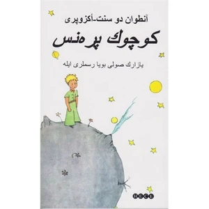 Hece Yayınları Küçük Prens (Osmanlıca)-Antonie De Saint-Exupery