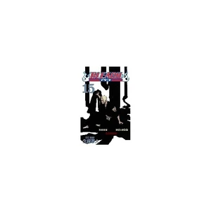 Bleach 15 Yarının Ölümünün Başlangıcı-Tite Kubo