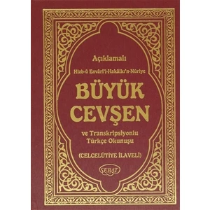 Açıklamalı Hizb-ü Envari’l- Hakaikı’n-Nuriye Büyük Cevşen ve Transkripsiyonlu Türkçe Okunuşlu (Hafız Boy)