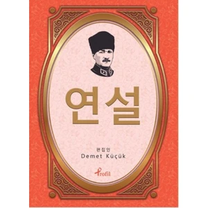 Nutuk Korece Seçme Hikayeler