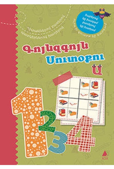 Kuynzkuyn Sudoku 1 (Rengarenk Sudoku 1) Ermenice
