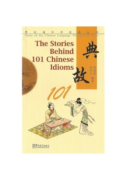 The Stories Behind 101 Chinese İdioms-He Zeren