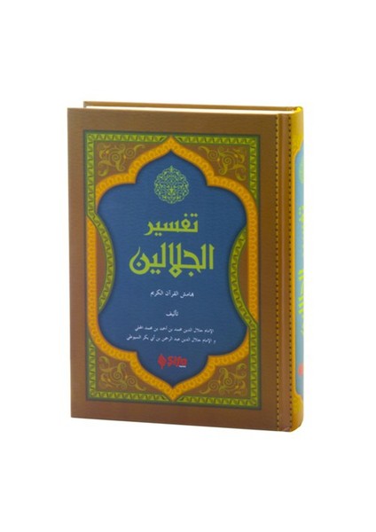 Celaleyn Tefsiri (Arapça) Yeni Dizgi, Bilgisayar Hatlı, Renk - İmam Celaleddin Es-Suyuti