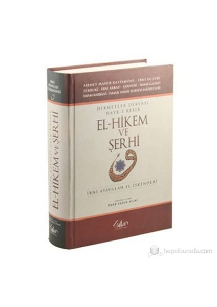 El - Hikem Ve Şerhi (Ciltli) (Hikmetler Deryası Hayr-I Kesir) - İbn Ataullah El-İskenderi