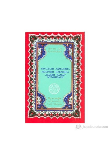 Ondokuzuncu Söz Ve Otuzbirinci Söz (Özbekçe)