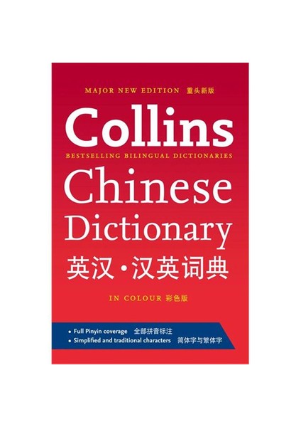 Chinese Dictionary