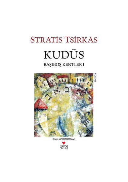 Kudüs: Başıboş Kentler 1 - Stratis Tsirkas