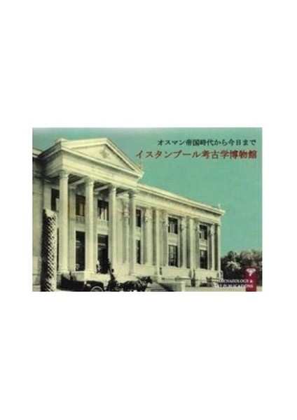 Müze-İ Hümayun'Dan Günümüze İstanbul Arkeoloji Müzeleri (Japonca)-Nezih Başgelen