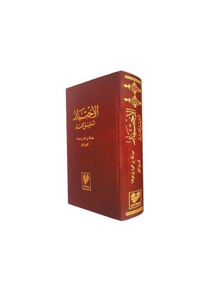 El İhtiyar - A. Bin Mahmud Bin Mavdud L-Mavsili