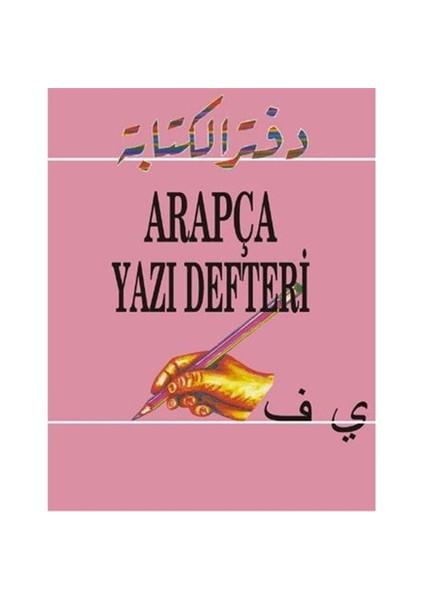 Arapça Yazı Defteri