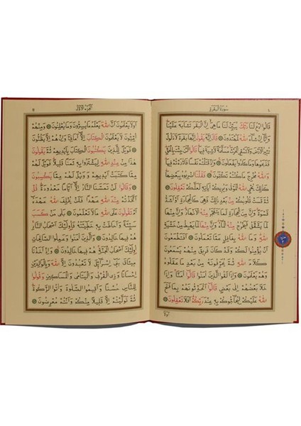 Bez Ciltli Orta Boy Hatm-İ Şerif Cüz (Çantalı) fiyatları