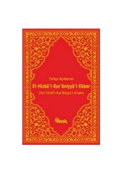 Türkçe Açıklamalı El-Hizbü`l-Kur`Aniyyü`l-Ekber - Bediüzzaman Said-İ Nursi