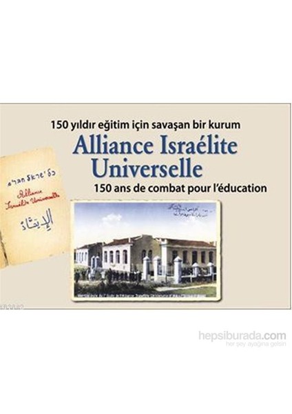 Alliance Israelite Universelle