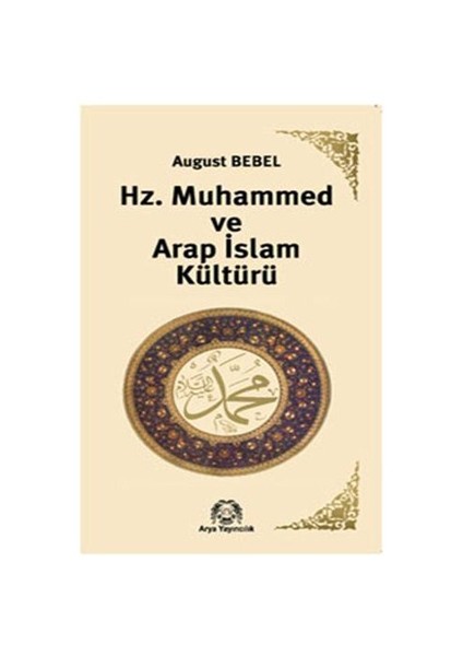 Hz. Muhammed ve Arap İslam Kültürü