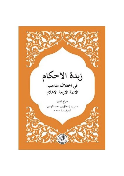 Zübdetül Ahkam-Siracüddin Ömer B. İshak El-Hindi