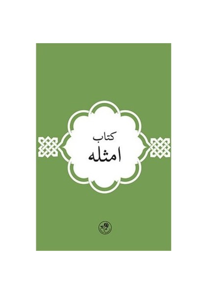 Kitab-I Emsile-Ali Kerramallahü Vecheh