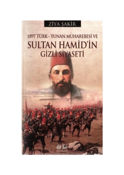 1897 Türk - Yunan Muharebesi ve Sultan Hamid’in Gizli Siyaseti